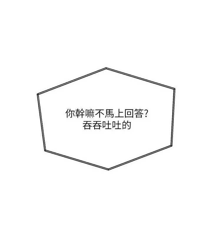 第40话-横刀夺爱的感觉 73